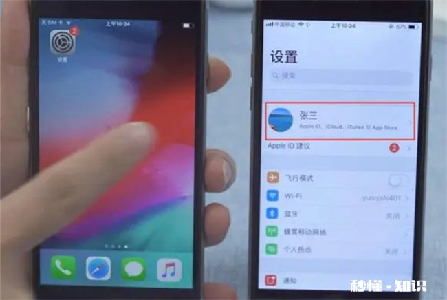 旧苹果手机靠近新手机没有反应 旧手机靠近新iphone没反应