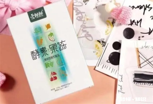 酵素果冻的副作用与危害性 酵素果冻有副作用与危害吗