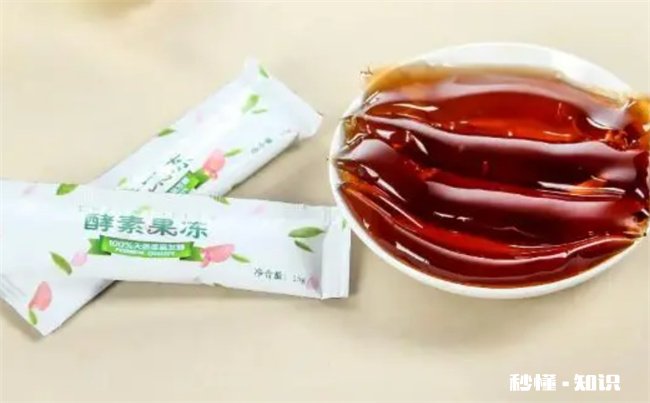 酵素果冻的副作用与危害性 酵素果冻有副作用与危害吗