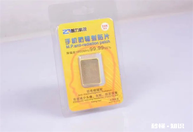 手机防辐射贴真的可以防辐射吗 防辐射贴影响手机信号吗