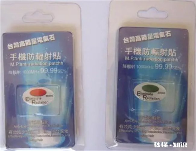 手机防辐射贴真的可以防辐射吗 防辐射贴影响手机信号吗