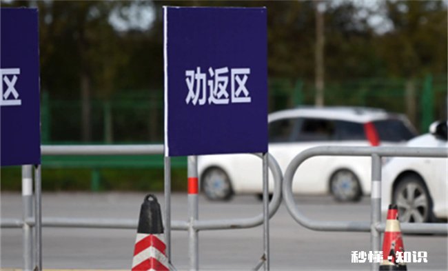 疫情高速劝返可以通过吗 疫情期间上高速被劝反