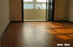 买二手房的木地板要不要换掉 二手房的木地板要不要换掉