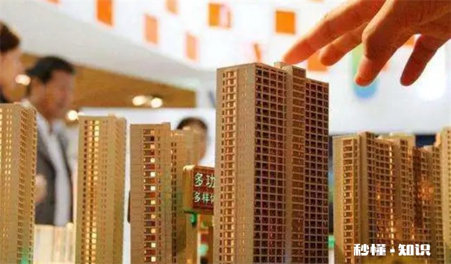 买房为啥买十不买九 买房买十不买九什么意思