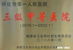 在三甲医院住院从几点开始算一天 在三甲医院住院从几点开始算一天费用
