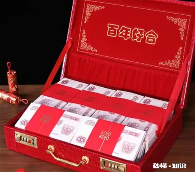 女方结婚压箱子一般多少钱 女孩出嫁压箱钱是多少