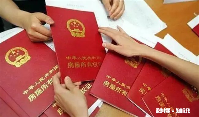 房产证上要不要写两个人的名字 房产证可以写两个人的名字吗