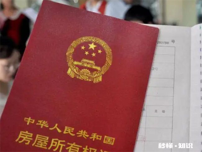 房产证上要不要写两个人的名字 房产证可以写两个人的名字吗