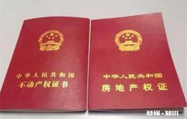 房产证上要不要写两个人的名字 房产证可以写两个人的名字吗