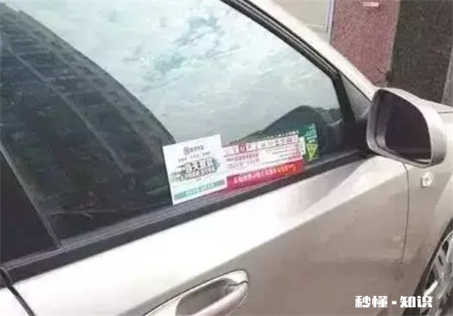 小卡片掉车窗里面去了有事吗 小卡片掉车窗里面去了怎么办