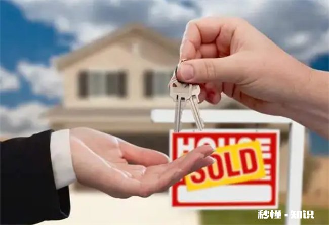 现在卖掉房子是聪明还是愚蠢 这么好的房子为什么要卖掉呢