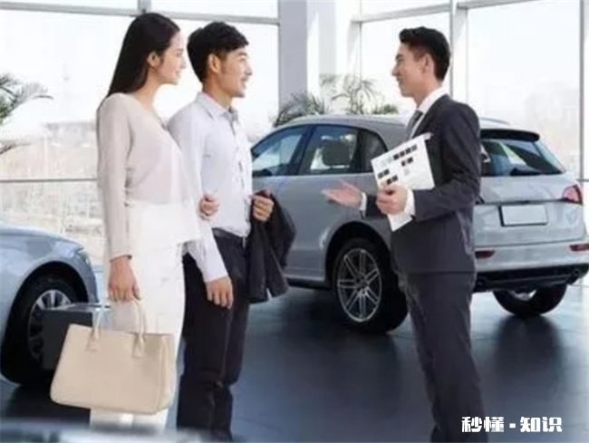 销售员为什么最怕全款提车 4s店为什么不喜欢全款提车
