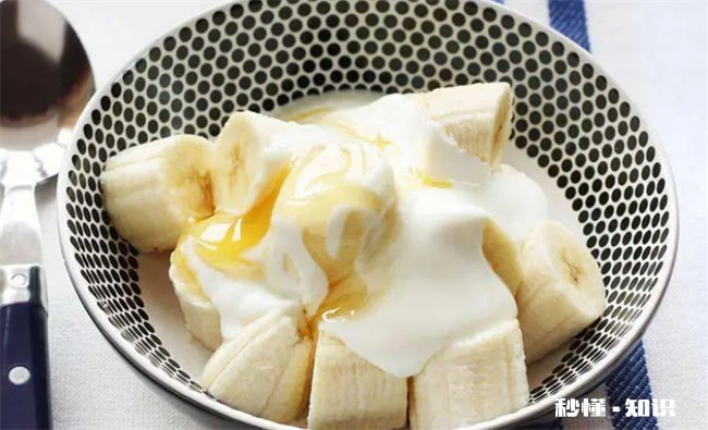 香蕉酸奶是饭前吃或是饭后服用 饭后先吃香蕉还是先喝酸奶