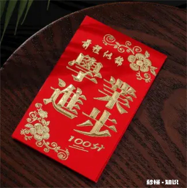 逢考必过发多少红包合适 逢考必过发多少红包合适21什么意思