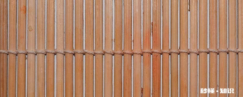 竹席上的毛刺怎么去掉 竹席如何去毛刺