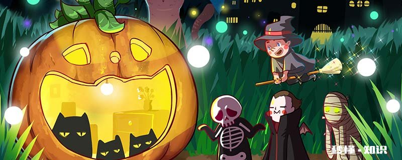 万圣节日常 防火过来吧 万圣节日常