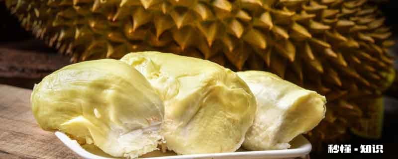 榴莲为什么被称为水果之王 为什么会有榴莲这种水果