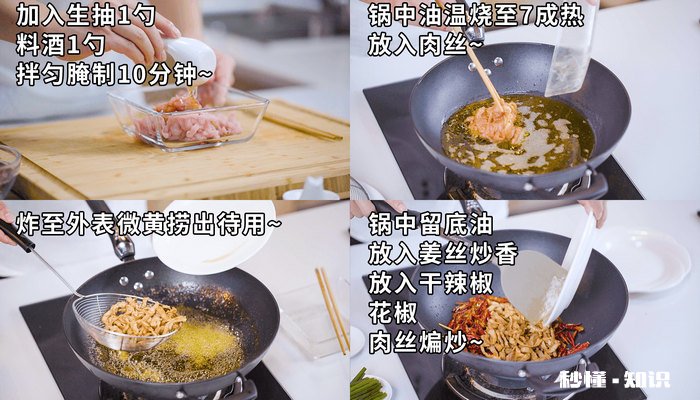 干煸肉丝的做法 香辣肉丝的做法