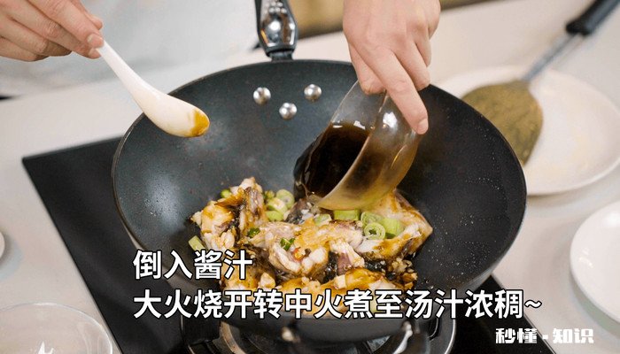 红烧鱼块的做法 红烧鱼块的做法和配料