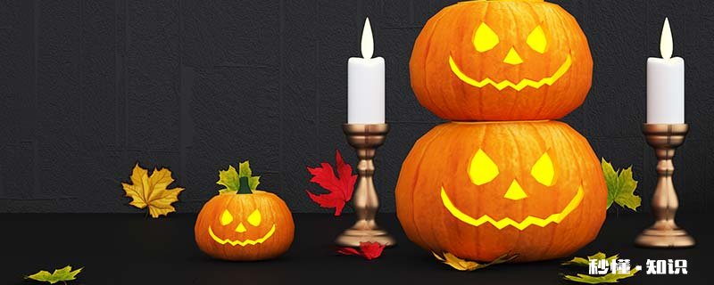 万圣节怎么过 加拿大万圣节怎么过
