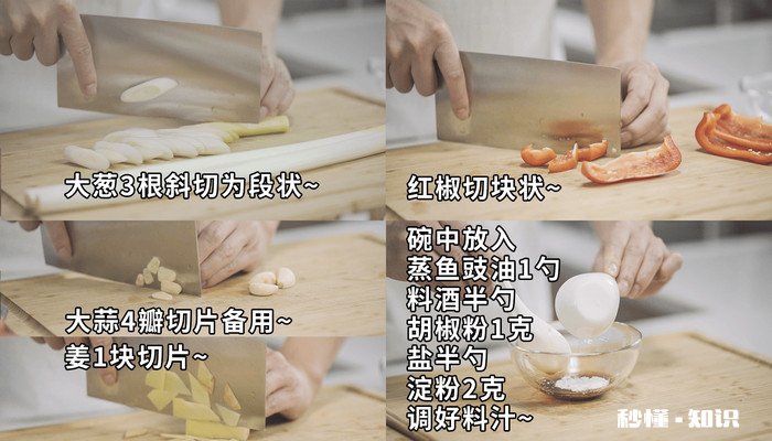 葱爆牛肉的做法 小炒牛肉的做法 最正宗的做法