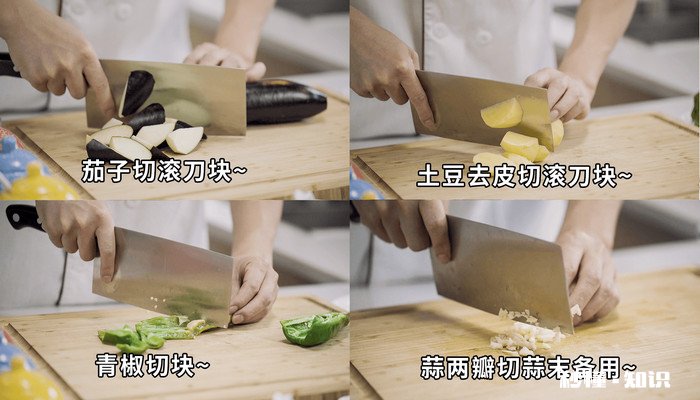 地三鲜的做法 地三鲜怎么做