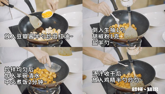 炒豆腐丁的做法 黄瓜丁炒豆腐丁的做法