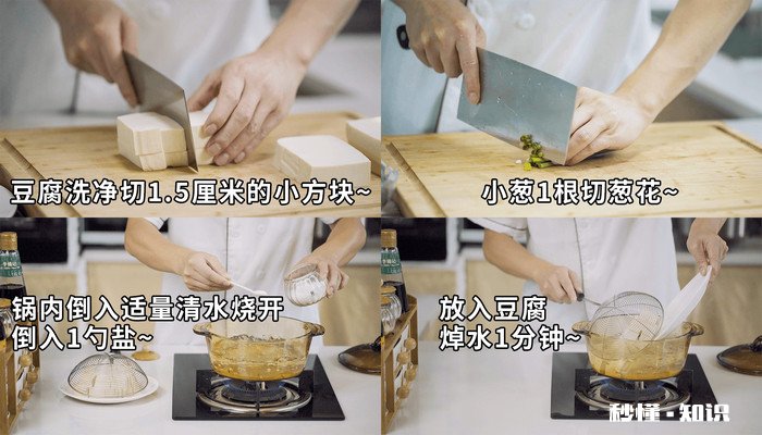 炒豆腐丁的做法 黄瓜丁炒豆腐丁的做法