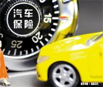 车险过期了三个月还能续交吗 车险过三个月了还能交上吗