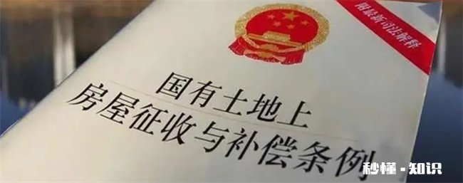 房屋拆迁后可以申请宅基地吗