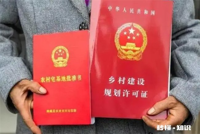 房屋拆迁后可以申请宅基地吗