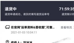 得物可以退货吗