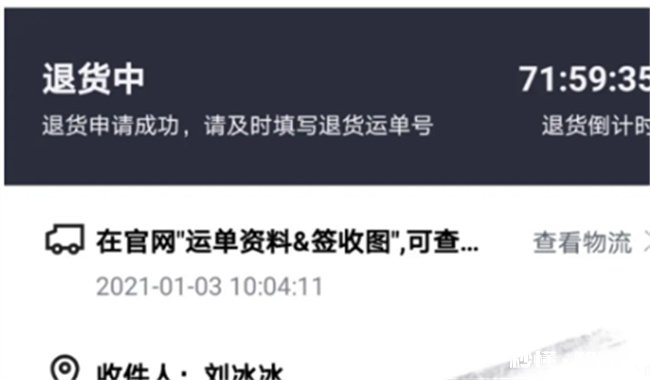 得物可以退货吗