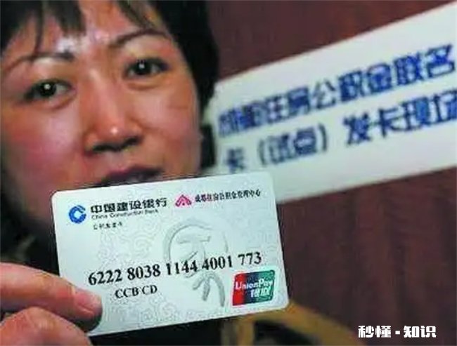 公积金银行卡流水严不严