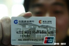 公积金银行卡流水严不严