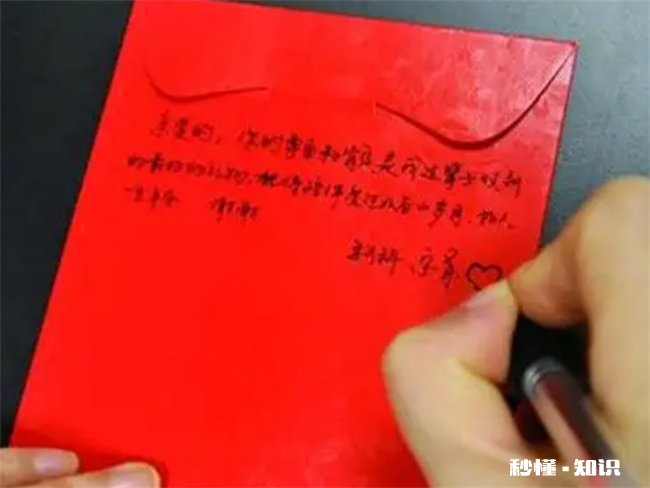 随礼写名字写在红包后面吗