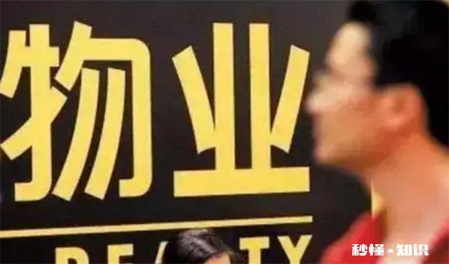 物业干嘛故意调水压