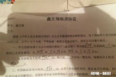 房子才租了5天要退租可以吗