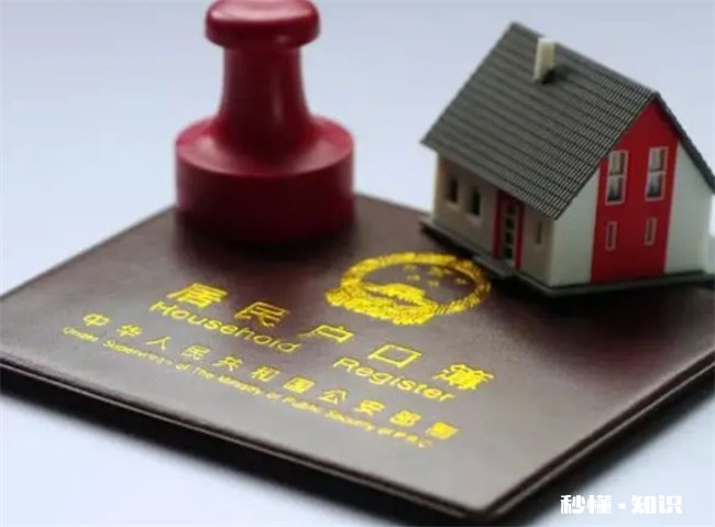 自己的房子可以让别人落户吗