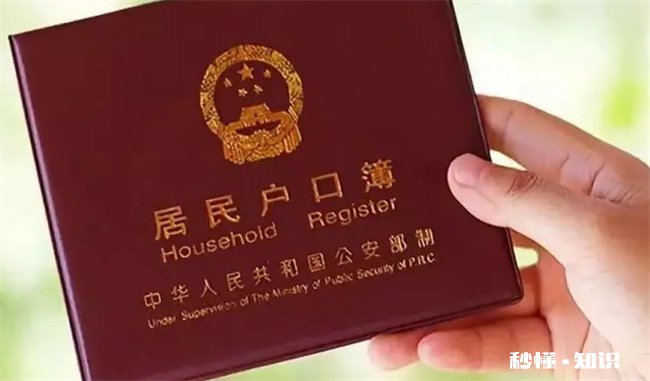 自己的房子可以让别人落户吗