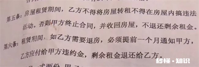 不续租需要提前一个月和房东说吗