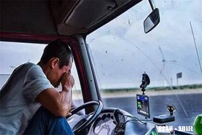 疲劳驾驶记录几天就没有了