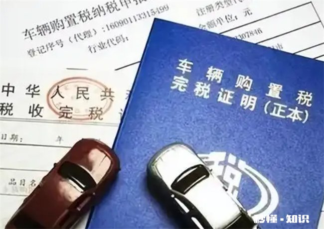 2022纯电动车要交购置税吗