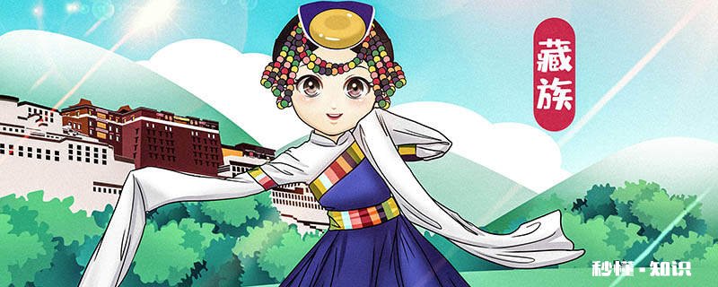 藏族风俗习惯有哪些 藏族有哪些风俗习惯