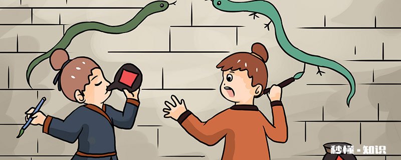 画蛇添足成语故事 画蛇添足讲了什么故事