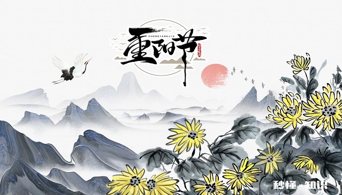 你知道重阳节的来历是什么吗 重阳节有什么习俗