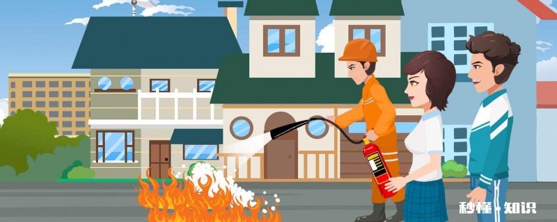 防火宣传语 关于预防火灾的宣传语