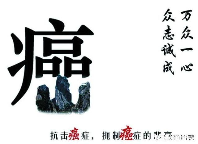 癌症都是省出来的吗