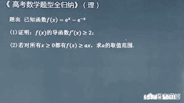 2019年高考数学的导数考点有哪些