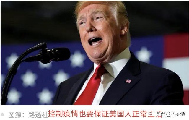 特朗普扬言12万人不会白死，称新冠为“功夫病毒”